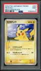 PSA 9 Pikachu 057/ADV-P Meiji Chocolate Promo 2004 Japanese