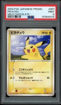 ピカチュウ PROMO ADV-Pプロモカード 057/ADV-P Pikachu - 057/ADV-P 057/ADV-P ADV-P Promotional cards Regular
