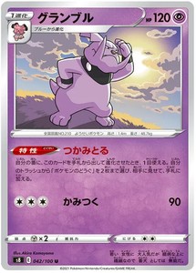 Granbull 042/100 Fusion Arts (Japanese) Uncommon