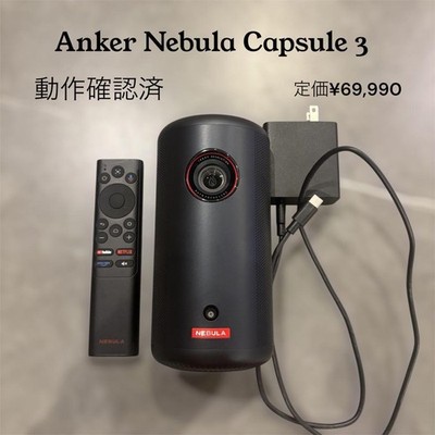 Anker Nebula Capsule 3 Laser Projector Black Compact Used with
