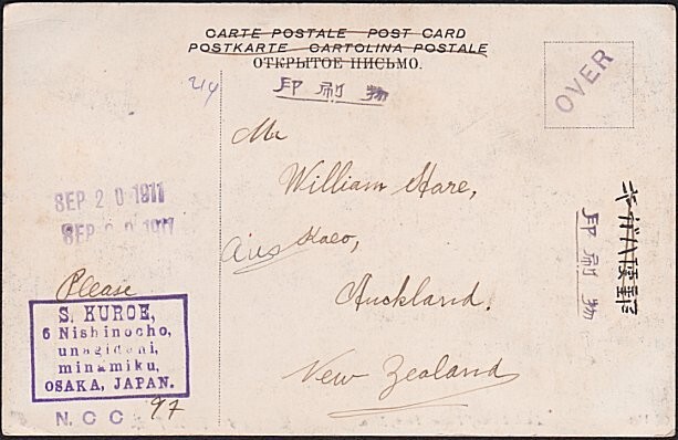 JAPAN 1911 Postcard ex OSAKA to New Zealand