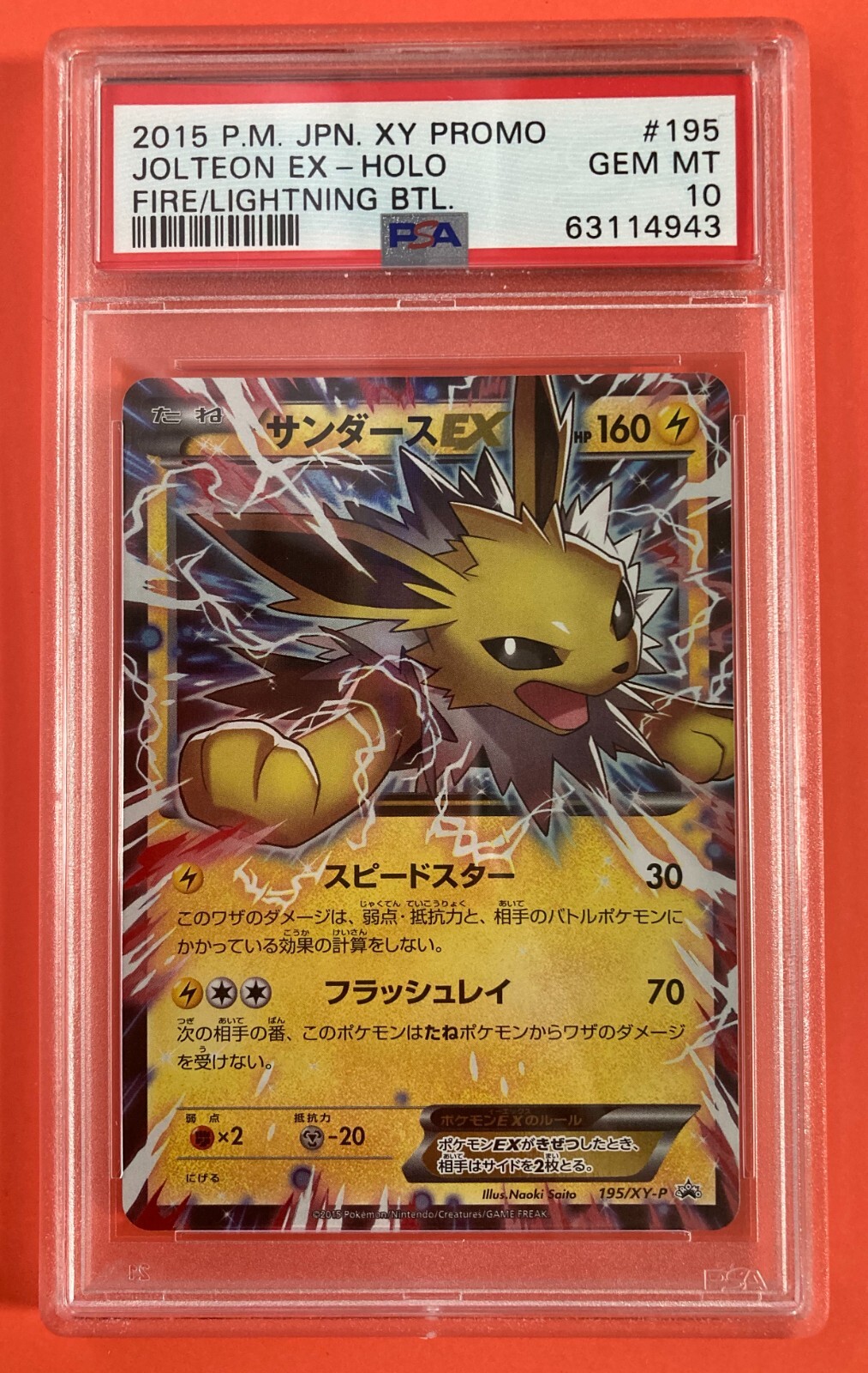 Jolteon ex 2015 Japanese XY-P Promo #195/XY-P Fire/Lightning