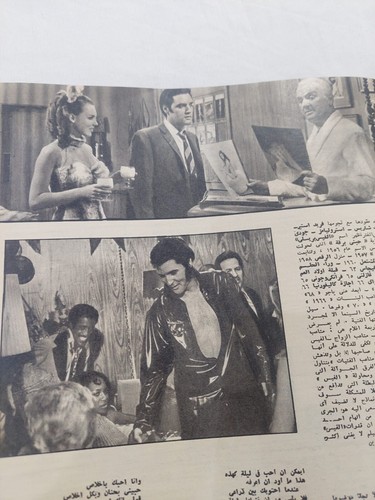 Arabic Magazine Al-Idaa Television Elvis Presley #2226 Radio 1977 الفيس بريسلي - Picture 9 of 14