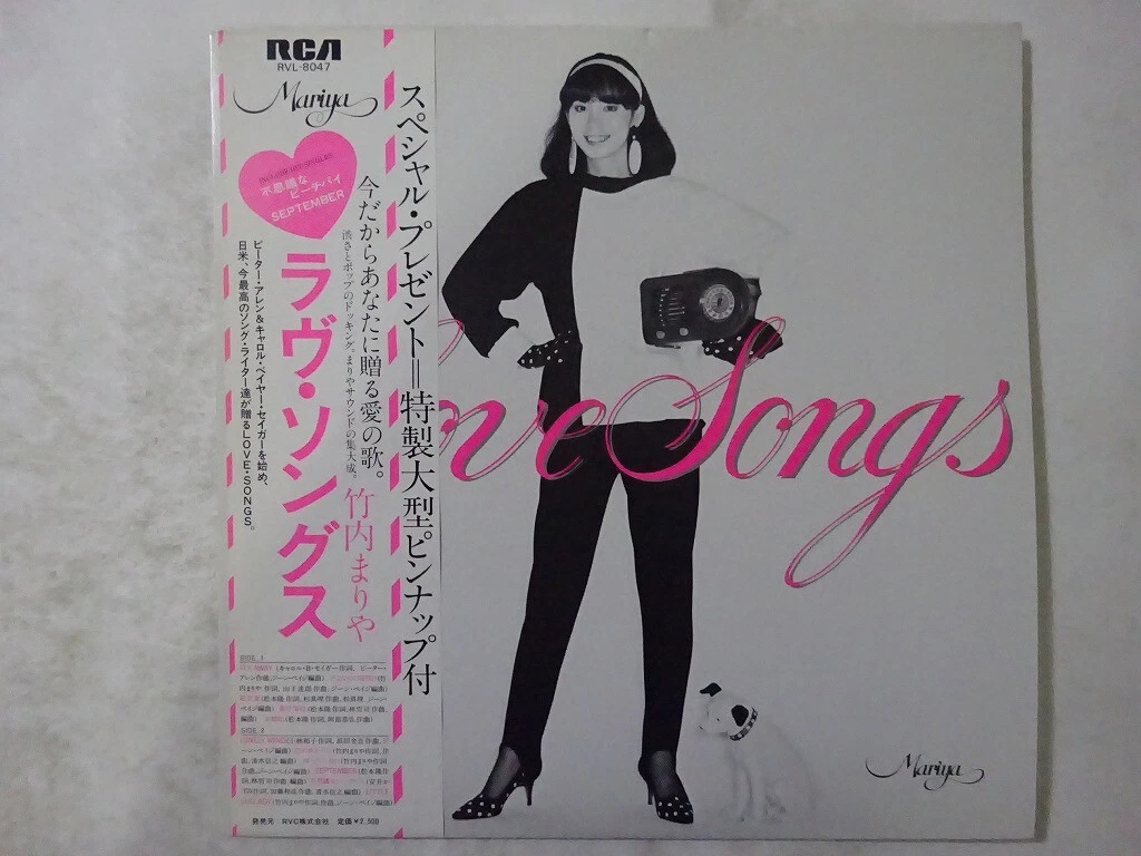 Mariya Takeuchi In Vinyl Records for sale - eBay
