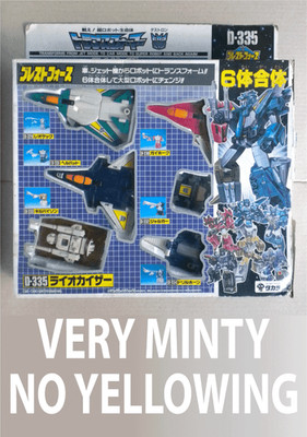 Transformers G1 Liokaiser Victory Takara Japan MIB Minty No Yellowing D-335 1989
