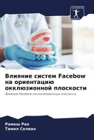 Vliqnie Sistem Facebow Na Orientaciü OkklüZionnoj Ploskosti Ramesh Raq (U. A.)