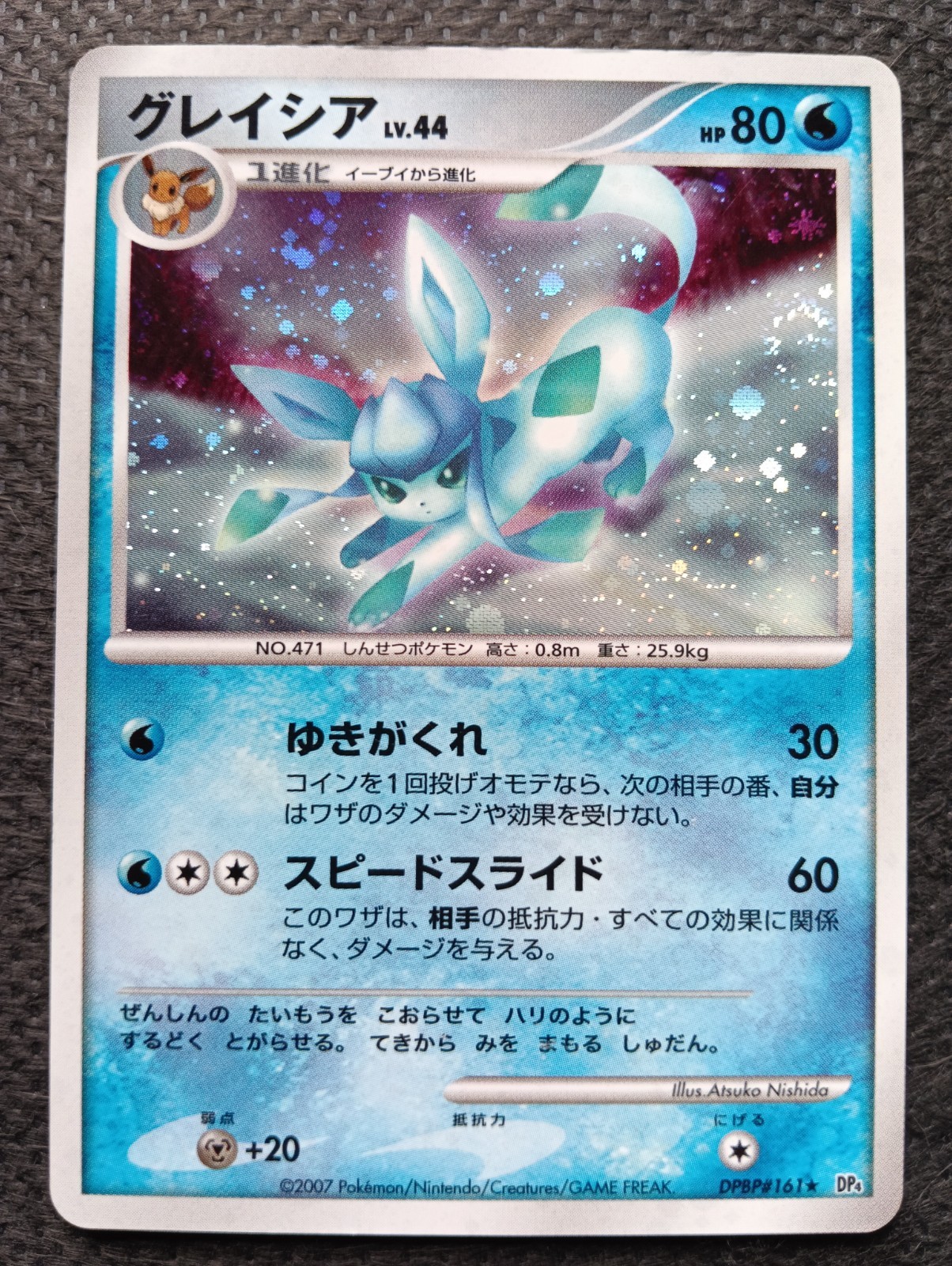 Glaceon Holo DPBP#161 1st Edition DP4 Dawn Dash Japanese Pokemon Card 2007 NM-