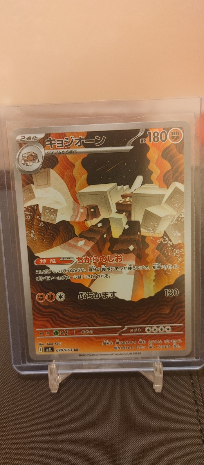 Pokémon TCG Japanese Garganacl Mega Brave 70/63 M1L NM AR