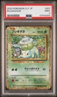 2023 POKEMON JAPANESE CLASSIC VENUSAUR & LUGIA EX DECK #001 BULBASAUR PSA 9