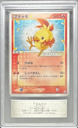 ARS AU Pokemon Japanese Rocket Gang Strikes Back Torchic Gold Star Holo 020/084