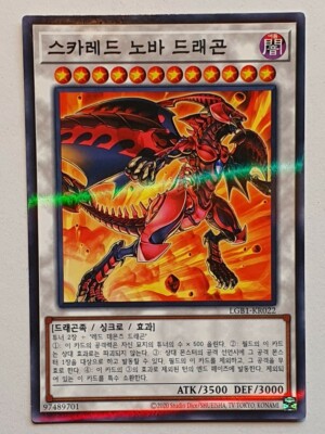 Yugioh    Red Nova Dragon LGB1-KR022 Parallel Rare