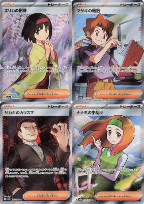 ポケモンカード151 SR　コンプリートセット　16枚セット ポケモンカード 151 SRコンプリートセット 16枚