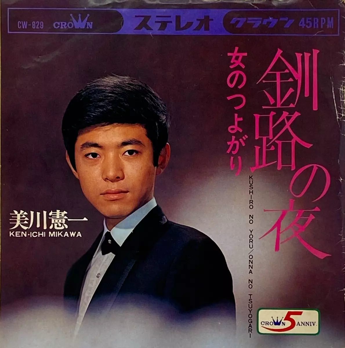 Kenichi Mikawa 