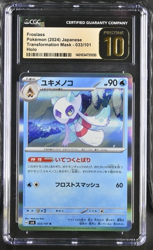 Pokemon Froslass 033/101 Transformation Mask - sv6 Japanese Pristine 10 (2024) - Image 2 of 3