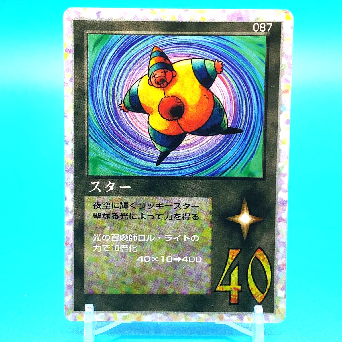 Daikaijyu Monogatari The Miracle of the Zone No.087 Birthday