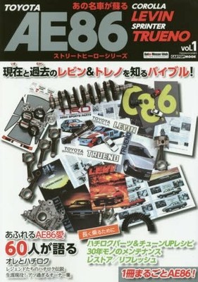Street Hero Vol.1 AE 86 Corolla Levin & Sprinter Trueno Buch 4A G Motor Tuni