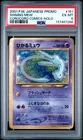 2001 POKEMON JPN PROMO COROCORO COMICS FOIL #151 SHINING MEW PSA 6