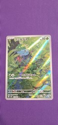 Bulbasaur 166/165 Art Rare Pokemon 151 Japanese
