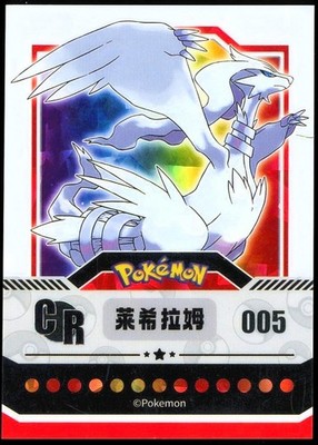 Pokemon Eif Mengka Chinese Rainbow Acetate #'d /777 Box Hit CR-005 ~ Reshiram