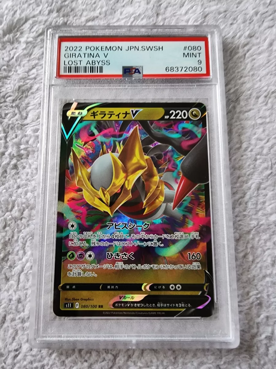 Pokémon TCG Japan's Lost Abyss Preview: Giratina V