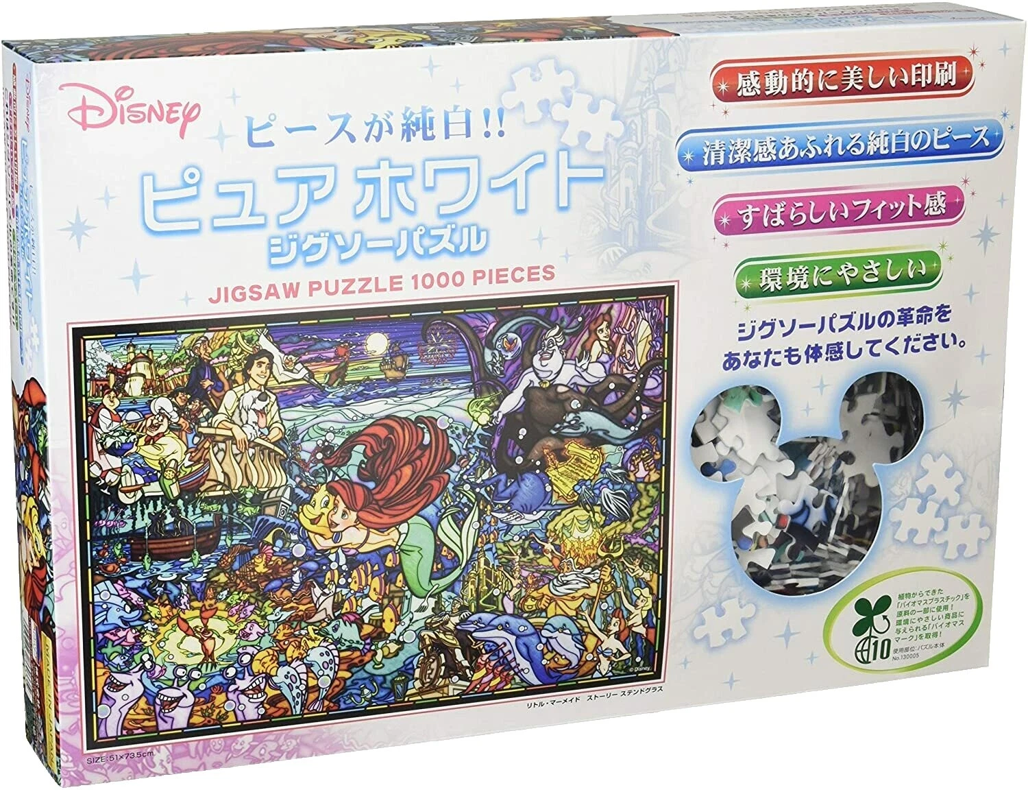 Tenyo Glass 1000 - 1999 Pieces Puzzles