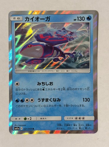 Kyogre 021/064 Rare Remix Bout Pokemon Japanese Holo Lightly Played