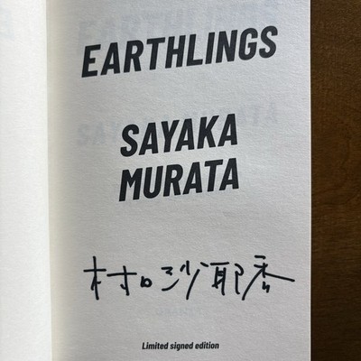 SAYAKA MURATA Earthlings UK SIGNED 1st/1st FINE/FINE