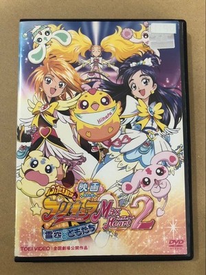 Film: Futari wa PreCure Max Heart2 Friends in the Snowy Sky DVD