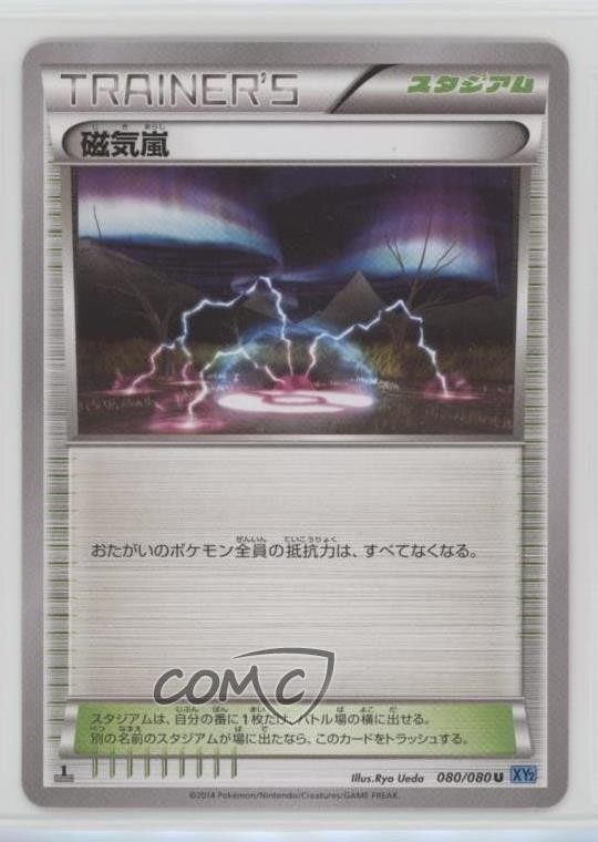 Magnetic Storm Japanese Pokémon Flashfire (Wildblaze) #080