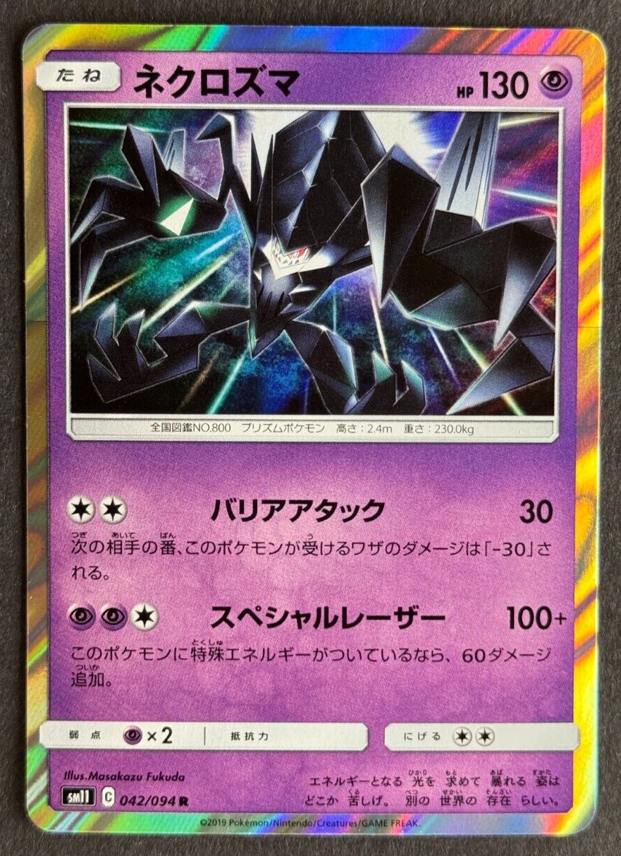 Necrozma Holo 42/94 SM11 Miracle Twins Japanese Pokemon Card