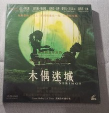 movie Animation Strings VCD new sealed Hong Kong Version