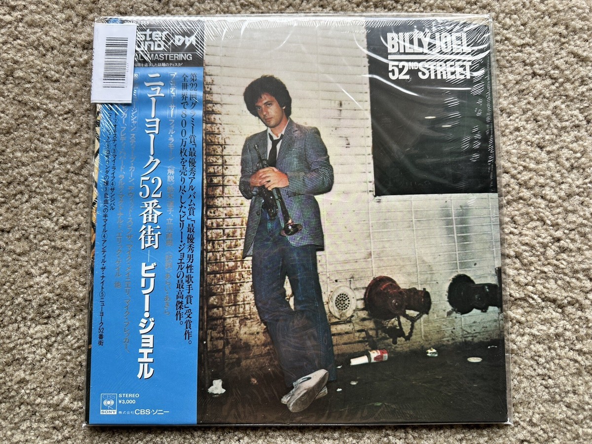 Billy Joel Master Sound レコード Billy Joel: 52nd Street (1982) Japan Master Sound LP Vinyl