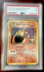 1997 Pokemon Dark Charizard Rocket Gang Holo (Japanese) #6 PSA 7