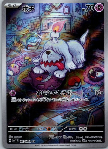 Greavard 087/078 Art Rare SV1V: Violet ex Japanese Pokemon Card