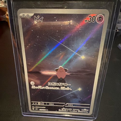 Pokemon Company Cleffa 113/108 Sv3 Ruler of the Black Flame Art Rare Holo