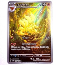 sv3 - 110/108 AR Vulnona/ Ninetales Pokémon ...