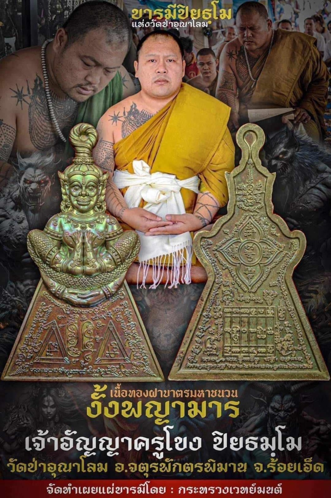 Ngang Phaya Marn Demon Charm Powerful Occult Amulet Luck Wealth Protection