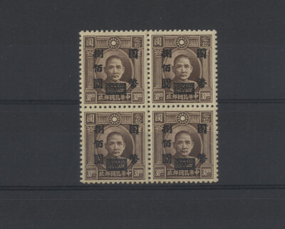 CHINA - DR. SUN YAT SEN  BLOQUE CUATRO OVERPRINT: 800-30  ** MNH