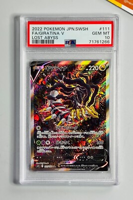 2022 ポケモン ギラティナV #111 ロストアビス GEM MT 10