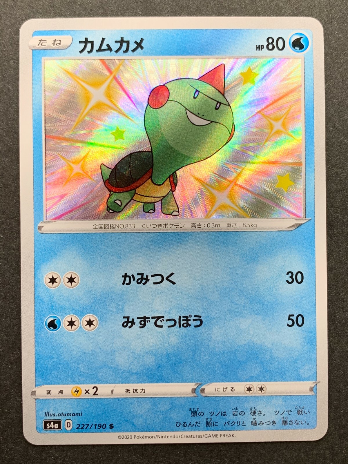 Chewtle 227/190 S Pokemon card Japanese NINTENDO VERY RARE