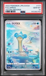 Lapras 177/172 Art Rare VSTAR Universe Japanese