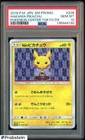 2018 Pokemon SM Pokemon Center Special Box #208/SM-P Hakama Pikachu PSA 10