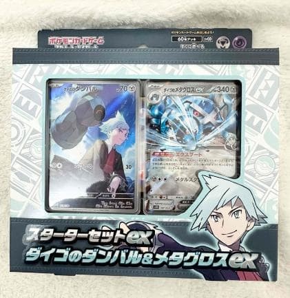Pokemon Card Starter Set ex Steven Stone Beldum & Metagross ex svOD Japan Daigo