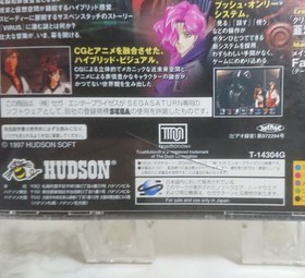 virus sega saturn software