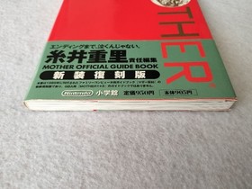 MOTHER Encyclopedia New Reprint Shigesato Itoi APE Famicom Guide Book Ja #QY4BZI