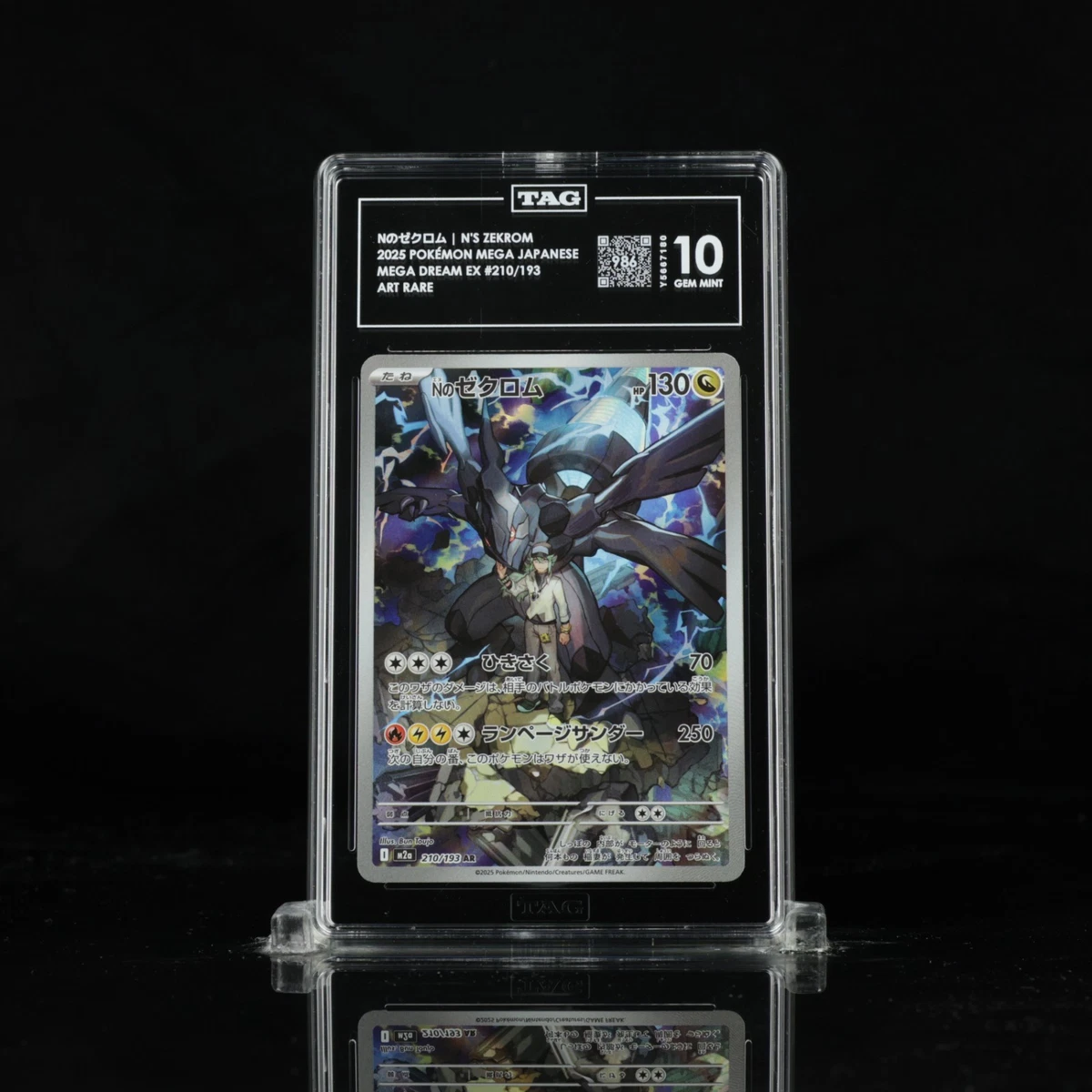 ゼクロムEX 特別アートレア Gem Mint 10 Zekrom Pokémon TCG Rare Individual Collectible Card Game Cards for