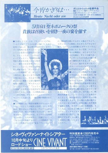 TONIGHT OR NEVER:Daniel Schmid-Original Japanese Mini Poster Chirashi - Picture 2 of 2