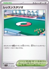 Lesson Studio U Pokemon Card 071/073 SV1A Triplet Beat