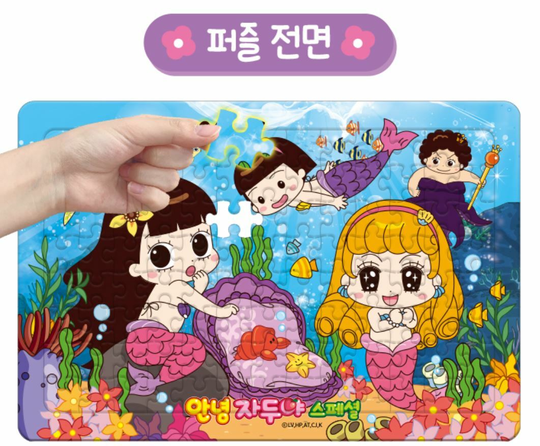Korean TV Anime Hello Jadoo Jigsaw Puzzle 117pcs Kids Gift | eBay
