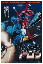 Tron 1982 - Japan - Classic Movie Poster